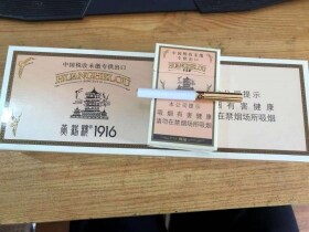 黄鹤楼(硬1916中免版)