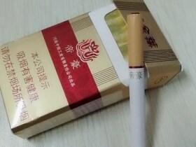 黄金叶(帝豪新版)