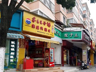 鼎盛兴烟酒行(日新西路店)