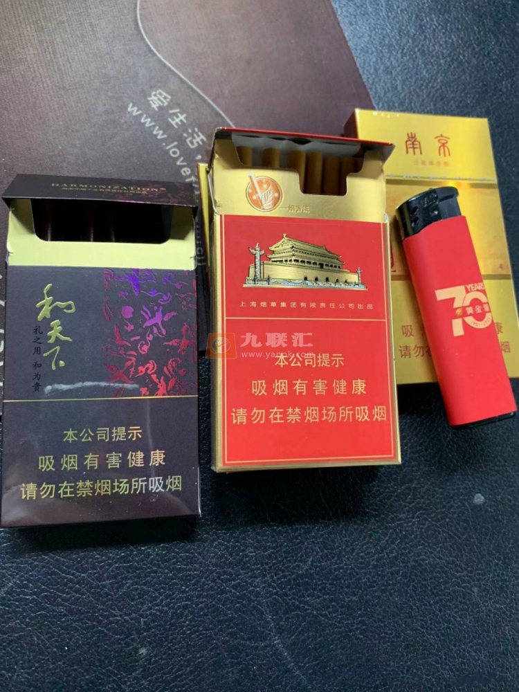 中华(细支)相册 94926_59974