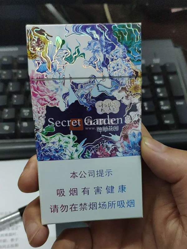 云烟(神秘花园细支)相册 3190_44326