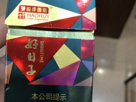 双喜晶彩好日子镂空嘴的设计蛮感兴趣的就是这烟口感不咋滴