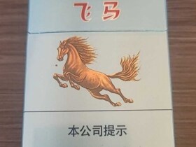 牡丹(飞马)