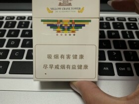 黄鹤楼(硬梯杷6mg)