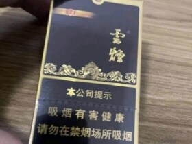 云烟(黑金刚印象)