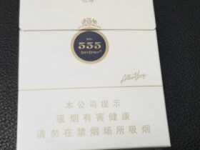 555(弘博中免版)