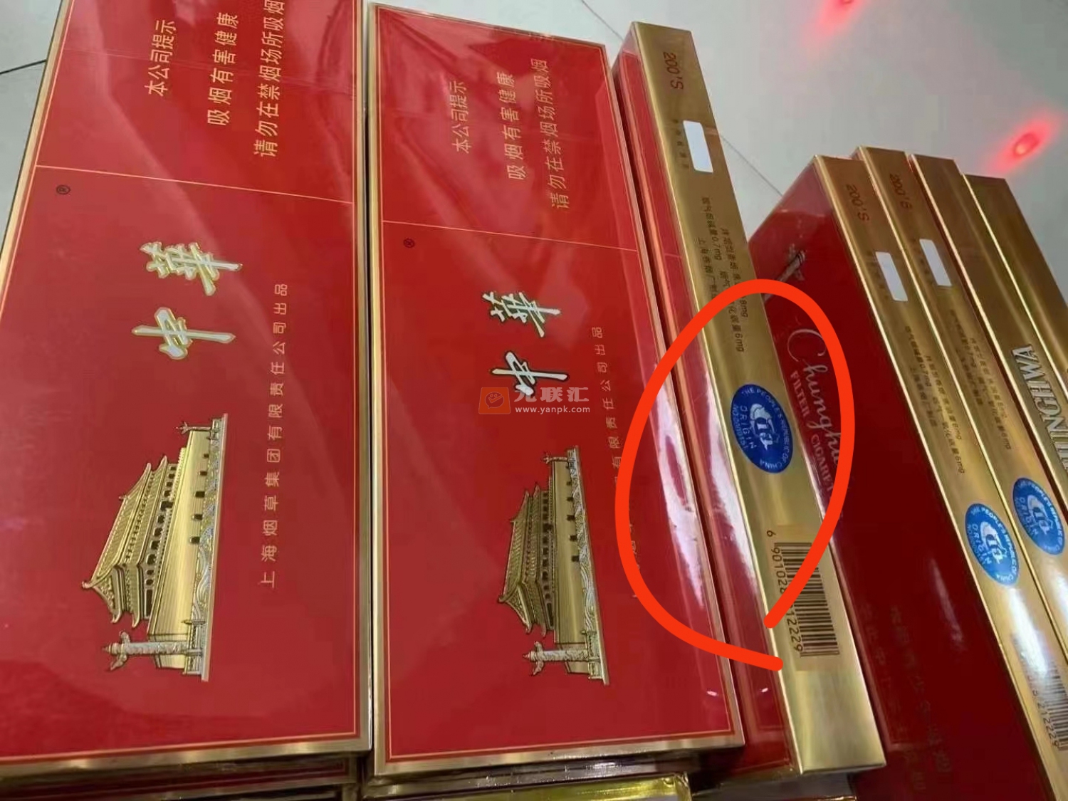 中华(金细支)相册 94557_49407