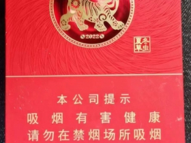 冬虫夏草(2022虎年贺岁版)