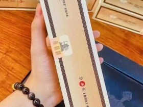 黄鹤楼(1916硬红珠)