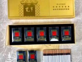 娇子(软宽窄成)