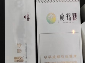 黄鹤楼(硬思博)