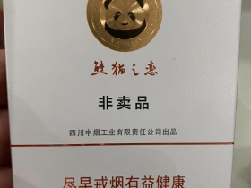 2021-10-12 进行了点评口感美誉度外观购买欲宽窄熊猫国宝