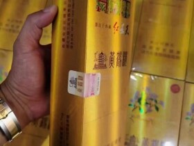 黄鹤楼(红景天金)