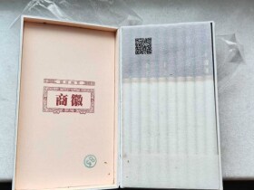 黄山(徽商新视界细支)