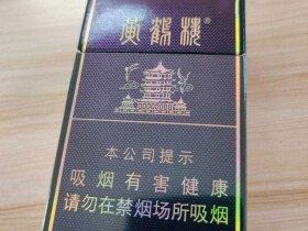 黄鹤楼(硬珍品)