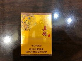 真龙(凌云中支)