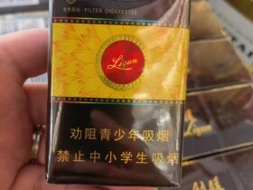 利群(软金色阳光)