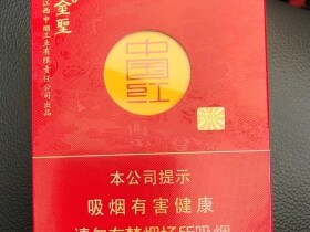 金圣(圣地中国红)