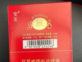 金圣(圣地中国红)