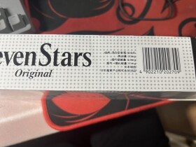 七星(原味中免10mg)