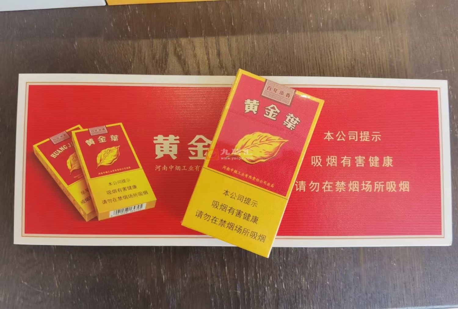 黄金叶(百年浓香细支)相册 94752_78595