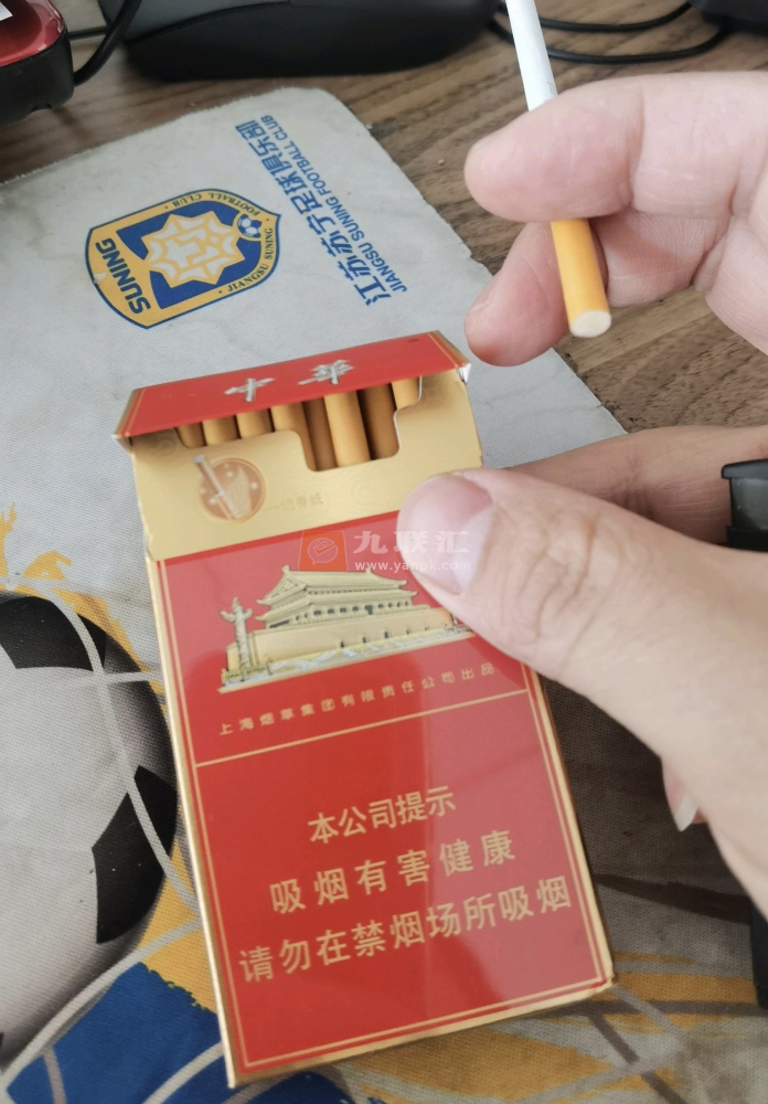 中华(细支)相册 94926_97102