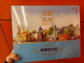 龙烟(北国风光)