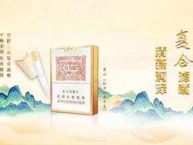 黄山(红方印金中支)