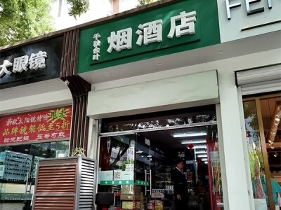 千秋金叶烟酒店