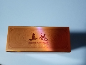 真龙(硬凌云)相册