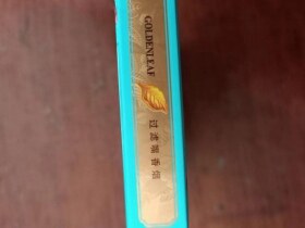 黄金叶(国色双中支)