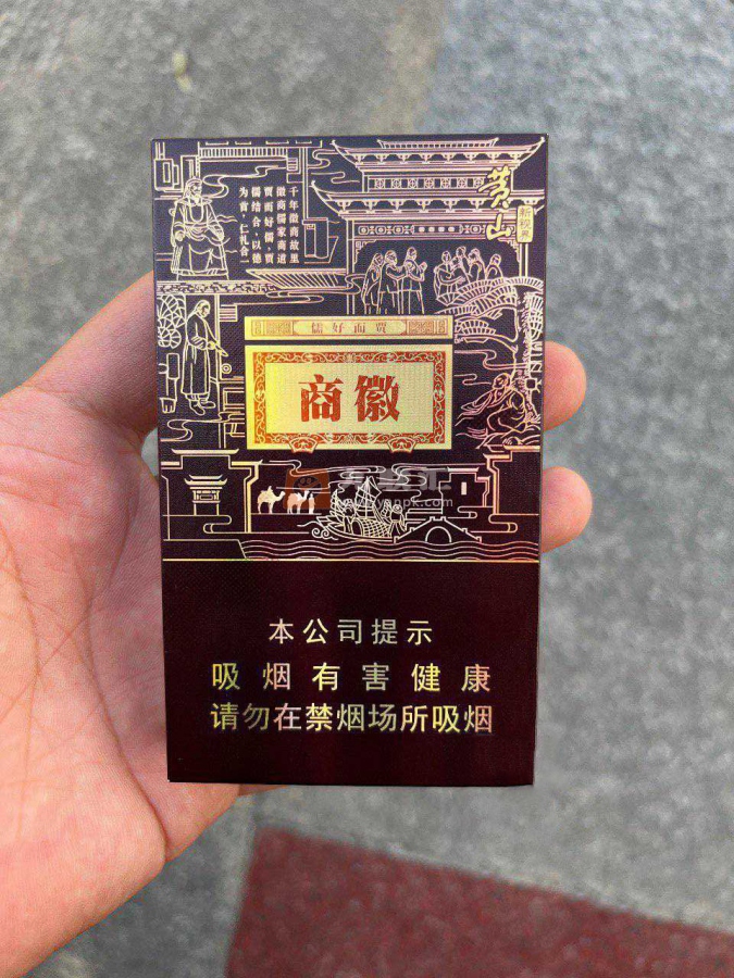 黄山(徽商新视界细支)相册 93552_23320