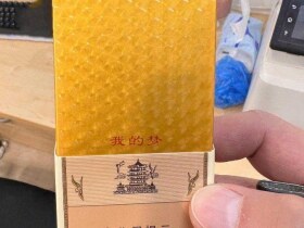 黄鹤楼(1916硬红珠)