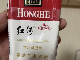 红河(软甲)香烟价格表及图片,正品香烟真假辨认,点评品测,各地卖多少