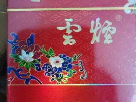 云烟(红清甜香)