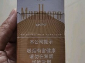 万宝路(硬白金中免版)