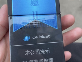 万宝路(硬冰爵)