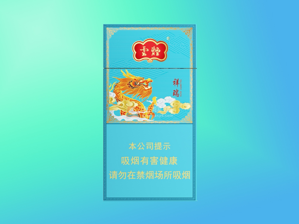 云烟细支祥瑞价格表和图片2022细支祥瑞烟多少钱