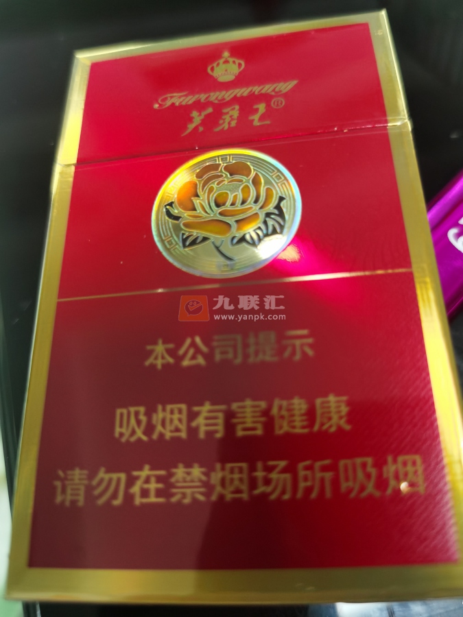 芙蓉王(红宝石)相册 95660_86234