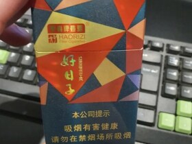 双喜好日子晶彩25元一包这烟包装好漂亮就是太难抽