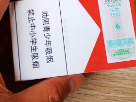 万宝路(硬红2.0中免)