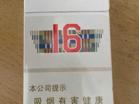 人民大会堂(辽宁16细支)