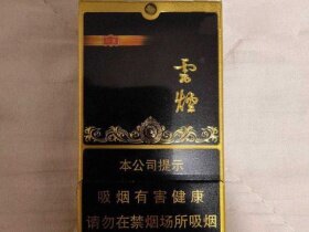 云烟(黑金刚印象)