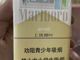 万宝路(硬白金中免版)