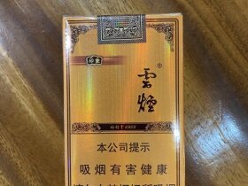 云烟(软礼印象)