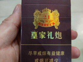 泰山(皇家礼炮21响)