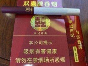 双喜(硬世纪经典)