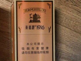 黄鹤楼(1916中支)