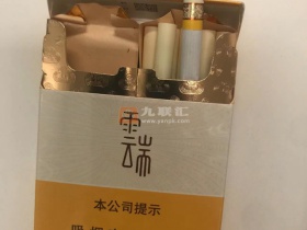 云烟(云端中支)