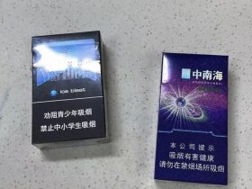 中南海(蓝莓薄荷爆珠)